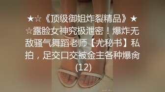 开学前约一次小母狗，完美露脸模特身材活脱一付炮架