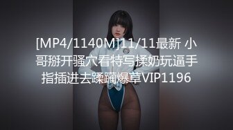 [MP4/833MB]精東影業 JDXYX027 大屌處男的搭訕計劃 淫屄禦姐幫我破處 林思妤