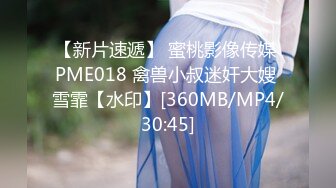 【新速片遞】 ⭐⭐⭐【超清AI画质增强】3000块一炮，【小严探花】，相当有看点的一场，清纯学妹初下海，鲍鱼透漏着她的青涩刺激[3080MB/MP4/00:26:54]