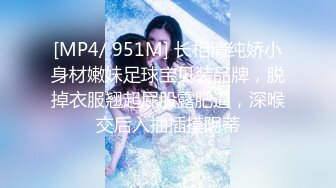 【新片速遞】 【某某门事件】第304弹 抖音50万粉丝网红❤️水煮白切❤️的热瓜，网传被爆流出金主定制视频！[112.49M/MP4/00:09:09]