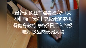 【今日推荐】极品帝都超人气女神AVO午夜发骚 穿JK制服勾引被大屌无套爆操 淫语浪叫 怼操内射流精