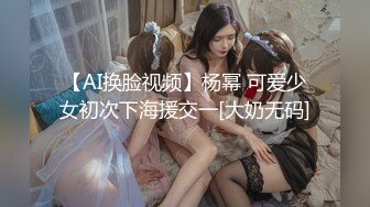 [MP4]新人下海美女！酒店开房操逼！半脱下内裤摸穴，超紧致肥唇美穴，翘起屁股摇摆，开档丝袜爆操