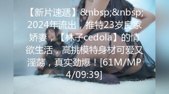 [MP4/505M]8/3最新 黑丝女仆侍奉主人美妙嫩穴裹紧榨汁内射宫口才是王道VIP1196