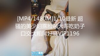 [MP4]STP24274 迷人的少妇露脸镜头前自慰骚穴 穿上性感的黑丝诱惑大哥&nbsp;&nbsp;口交大鸡巴足交情趣 被大哥各种抽插浪叫好骚啊 VIP2209