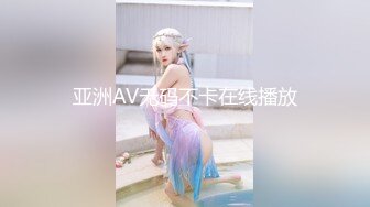 【新片速遞】&nbsp;&nbsp;天津网红❤️Ts 沫沫❤️：亮丽美妖，口活滋滋爽口，坐骑爽得一批，叫声好好听！[98M/MP4/03:42]