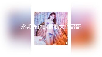 【新片速遞】深夜无聊了约到一个极品乖巧小嫩女，身材娇小玲珑前凸后翘，奶子坚挺趴在身上吸鸡巴爱抚摩擦沸腾噗嗤猛插【水印】[1.58G/MP4/18:37]