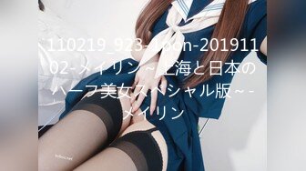 110219_923-1pon-20191102-メイリン～上海と日本のハーフ美女スペシャル版～-メイリン