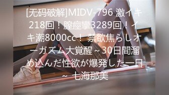 [无码破解]MIDV-796 激イキ218回！膣痙攣3289回！イキ潮8000cc！ 禁欲焦らしオーガズム大覚醒～30日間溜め込んだ性欲が爆発した一日～ 七海那美