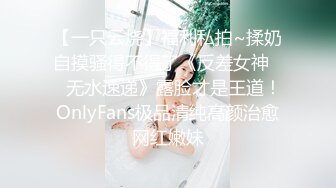 杂志社极品电话客服【你的西西哦】白天淫穴塞跳蛋上班，致电和客人谈论文的代写费用，专业！被网友狂刷礼物震动骚逼，弄得受不了回家狂插骚穴！1