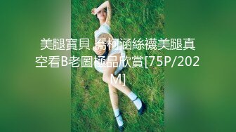 MDX-0046 .仙儿媛 .人生大赢家.凤凰宝贝上门贴身服务.麻豆传媒映画