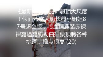 邻家模特高挑妹妹，被纹身大哥无套操逼，女上位下下到底，后入猛烈打桩舒服