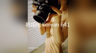 [MP4/422MB]极品大长美腿高颜值 低配版韩彩英第2场，不废话就是干就是艹，有逼不艹王八蛋