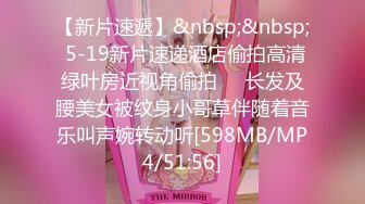 [MP4/ 425M] 约炮老公不在家的美女同事身材好B还挺紧的受不了最后射了她一脸