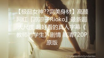 清秀人妻~ !白皙美乳~粉嫩美穴一线天 跳蛋爽震~大根很草 无套内射 第二季2