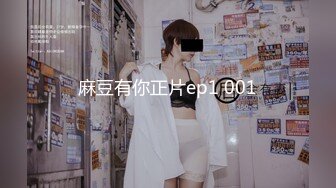 【换妻极品探花】单男粉丝赴约舔脚舌吻啪啪，绿帽老公一旁拿手机记录，精彩香艳必看