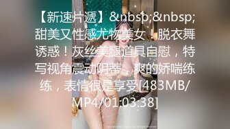 [MP4/1.05G]高质偷拍7-2 极品班花被男友中出，妹子面容姣好 身材苗条美腿，射嘴里还内射，女友顶不住求饶