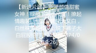 10万粉极品身材颜值巅峰比女人还女人清纯外围T【小奶油】私拍，被金主各种玩肏，嗲声嗲气雌雄难辨直男最爱 (7)