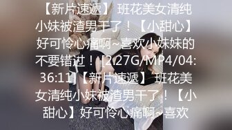 ✿唯美女同✿极品尤物气质百合女神〖乳名LLB〗犯错水管工被女主人绑起来当性奴隶，用玩具狠狠修理，两位极品身材女同