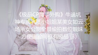 ❤️❤️你的女神有钱人的母狗，推特金主【优雅金领S】有钱又会玩女，各种拜金外围女模臣服屌下，露出调教啪啪让人羡慕