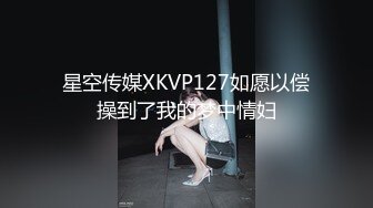 星空传媒XKVP014黑丝少妇惨遭房东迷晕强上