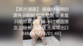 公司聚会灌醉办公室的美女同事 带回酒店各种玩