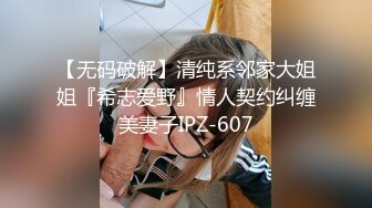 无情的屌 美女纷至沓来 无缝衔接 抬头舔逼女神娇喘 白皙肉体被蹂躏高潮阵阵