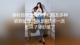 STP33124 超顏值極品女神〖米淘娃娃〗“今天安全期快點射給我！” 巅峰女神頂級精盆有錢人的玩物 被金主肆意蹂躏