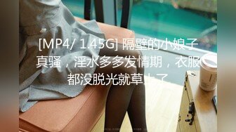 [MP4/ 582M]&nbsp;&nbsp;极品美乳~哥哥舔得好爽小逼舔会舔出水了，男主活真好，操得骚穴不要不要的！