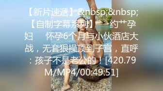 [MP4/1.35G]5.22更 【恋哥】2场 粉嫩欣欣念的奔驰女终于在酒店被直播了