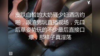 轻轨上偷窥对面的小姐姐她到底有没有穿内裤需要大家探讨一下