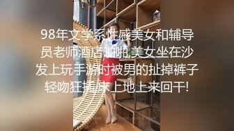 98年文学系性感美女和辅导员老师酒店啪啪,美女坐在沙发上玩手游时被男的扯掉裤子轻吻狂插,床上地上来回干!