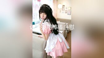 Harmony Wonder 淫蕩少女陰道淫水潤滑，肛交演出！