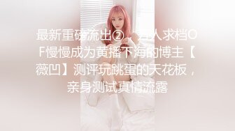 专门操熟女的肥猪哥❤️这次勾搭上了同一小区保养的还不错的单亲妈妈 完美露脸