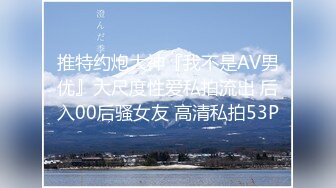 【新速片遞】高跟黑丝伪娘 你就是个骚货 叫大点声 不行外面听到 被金主爸爸我套操骚逼 口爆吃精 [319MB/MP4/07:15]